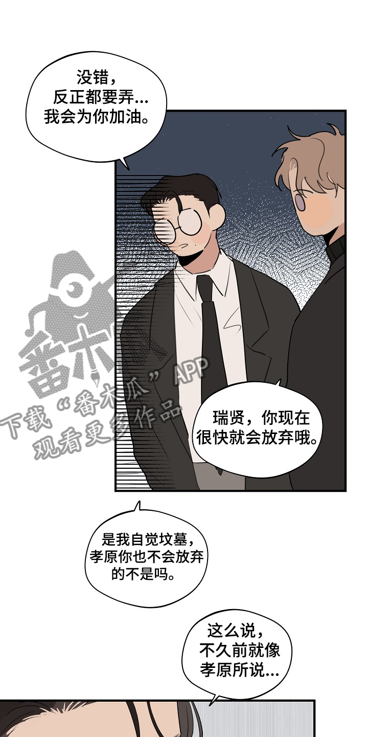 时尚跑车照片漫画,第77章：【第二季】糟了2图