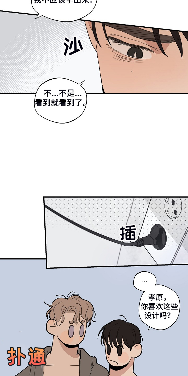时尚跑车照片漫画,第89章：【第二季】不想看见1图
