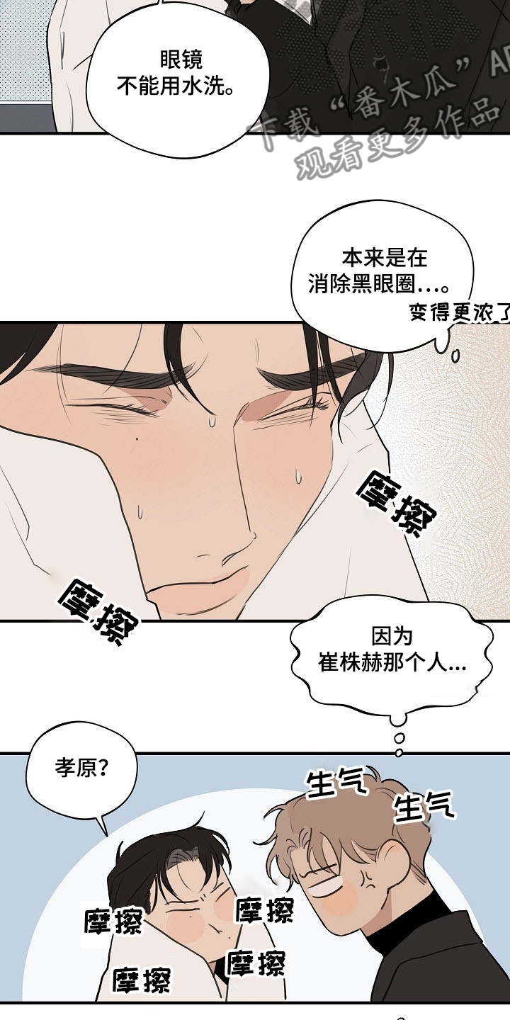 时尚跑车照片漫画,第78章：【第二季】下次不会了2图