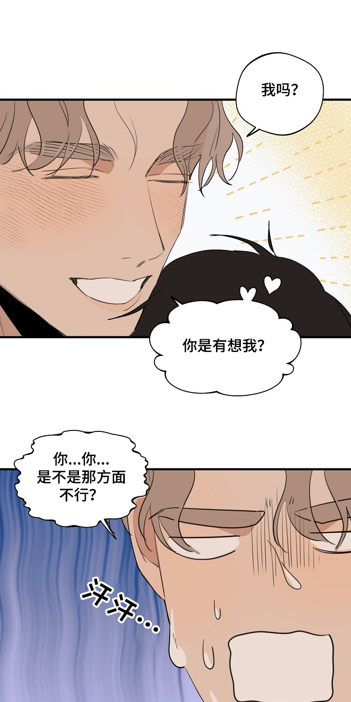 时尚跑车照片漫画,第75章：【第二季】网开一面2图