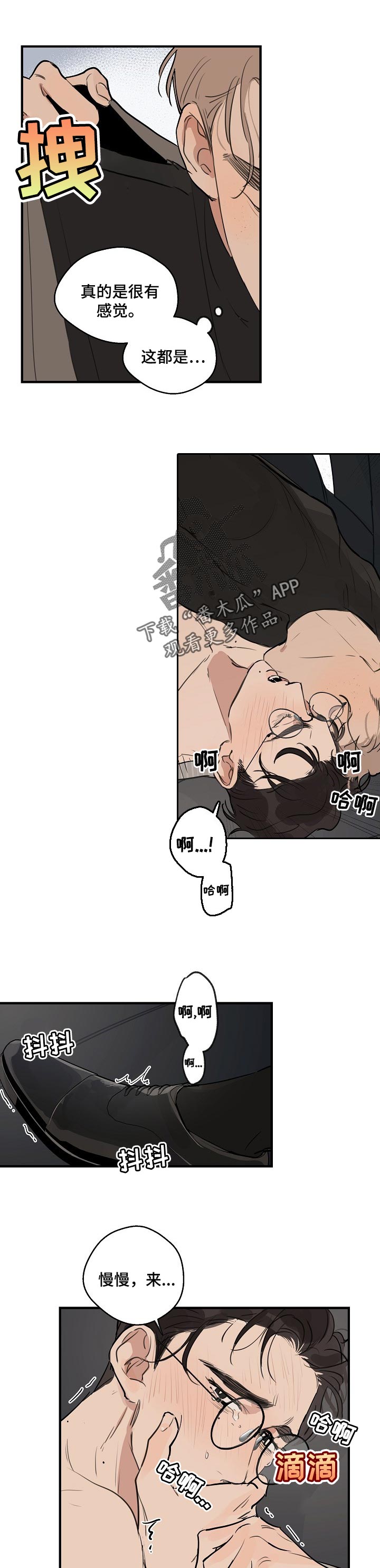 时尚跑步裤女宽松漫画,第57章：【第二季】要不要交往2图