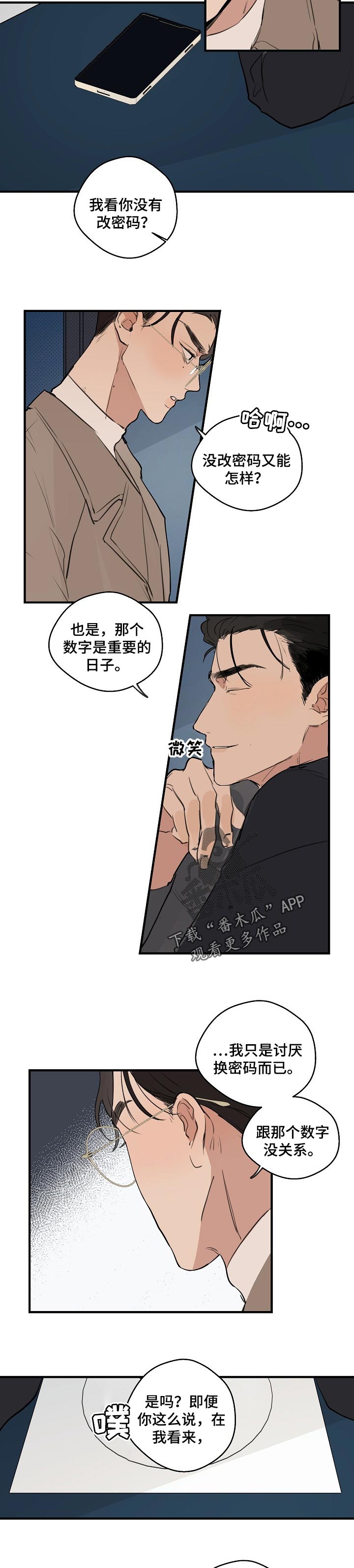 时尚跑车照片漫画,第61章：【第二季】不应该离开我1图
