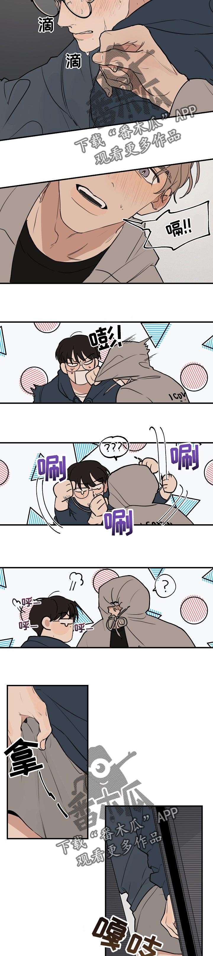 时尚跑车照片漫画,第47章：【第二季】恼羞成怒1图