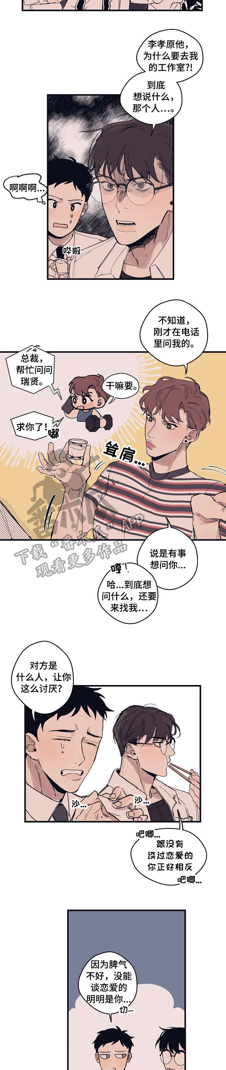 时尚跑车照片漫画,第5章：看看我2图