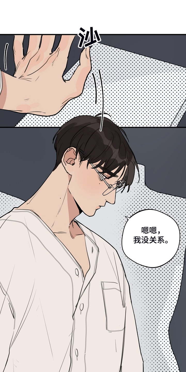时尚跑步帽子秋冬漫画,第93章：【第二季】他不是猴子2图