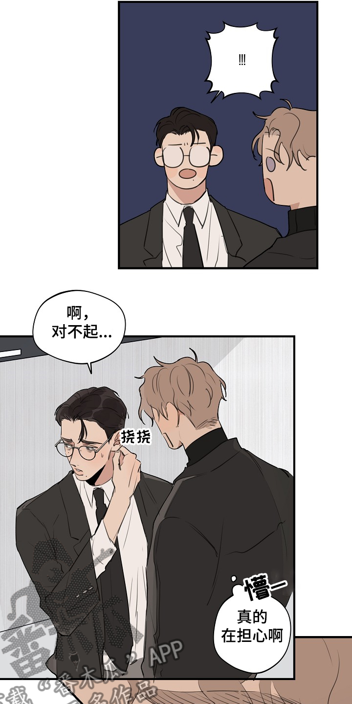 时尚跑步裤女宽松漫画,第76章：【第二季】不管了1图
