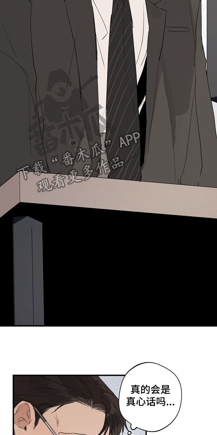 时尚跑车照片漫画,第74章：【第二季】那是我2图