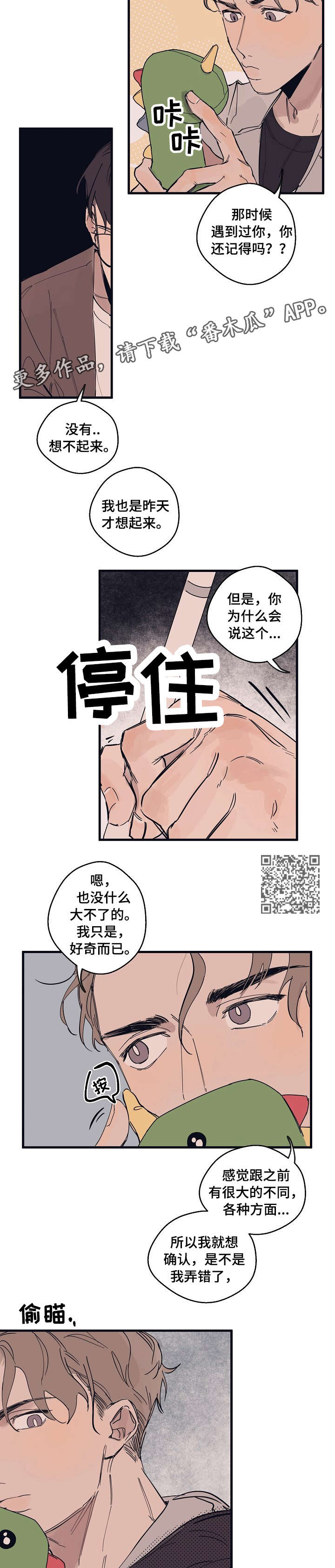 时尚跑车照片漫画,第6章：发火2图