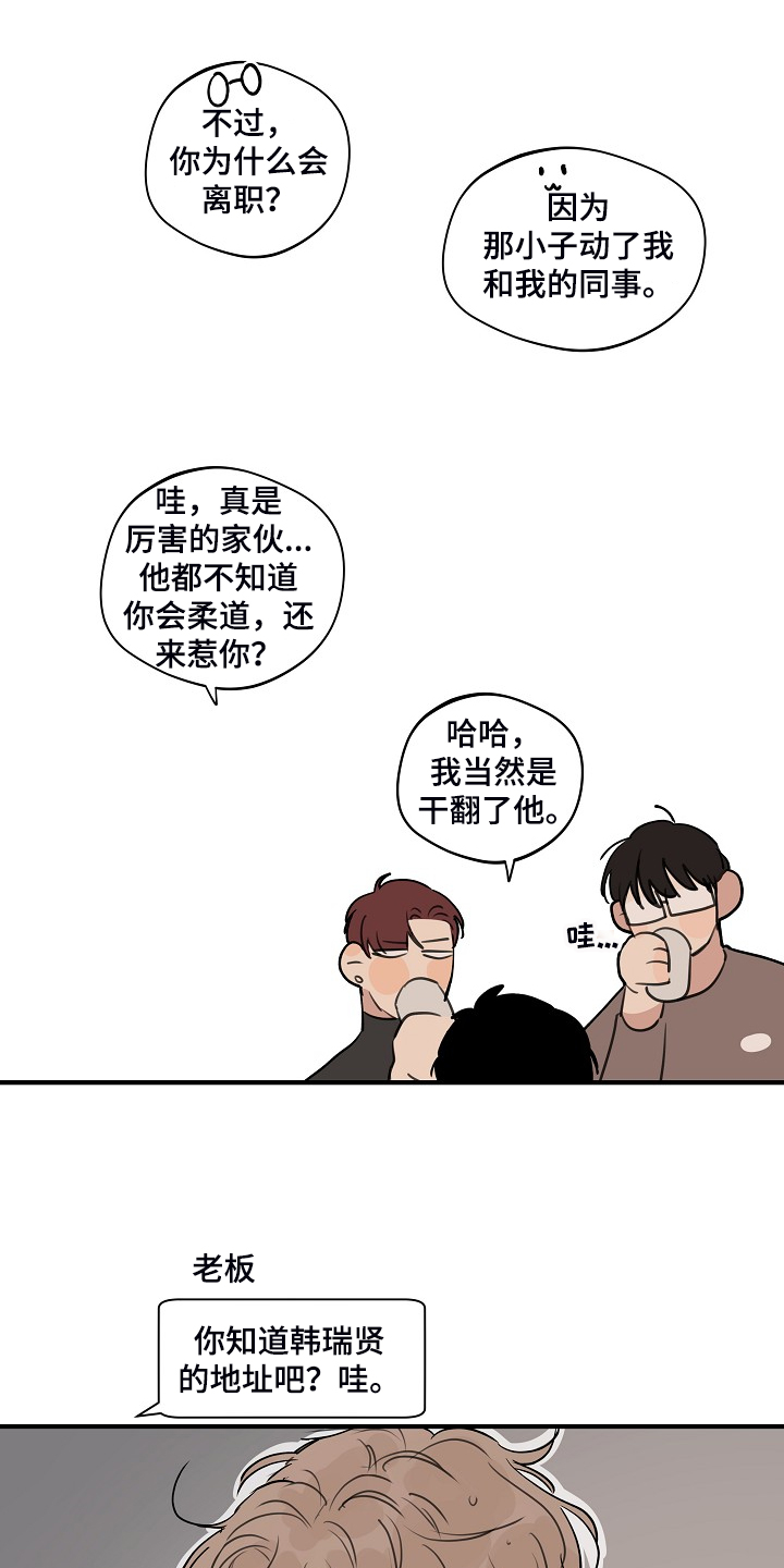 时尚跑车照片漫画,第85章：【第二季】睡地板吧2图
