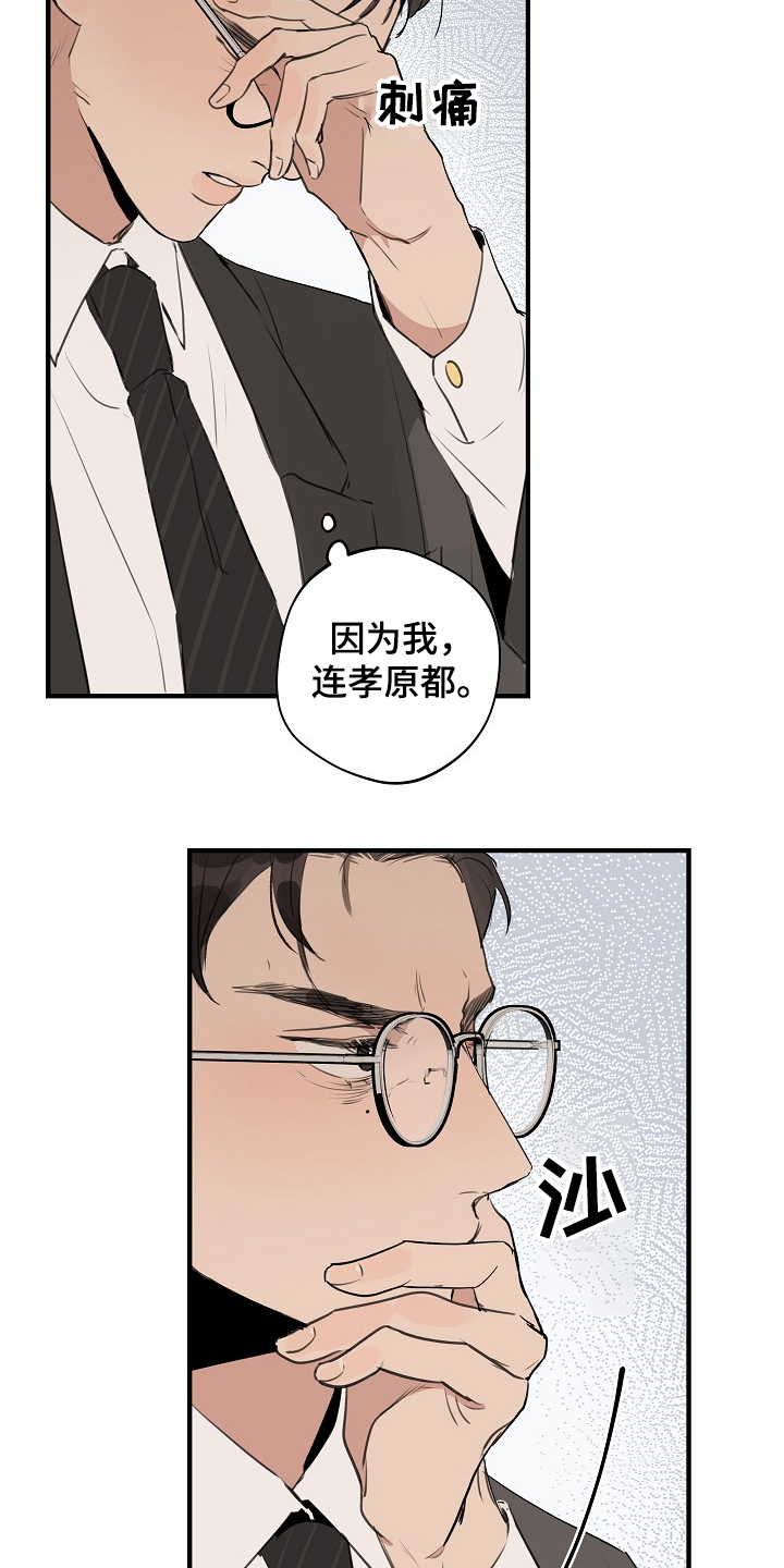 时尚跑步裤女宽松漫画,第74章：【第二季】那是我1图