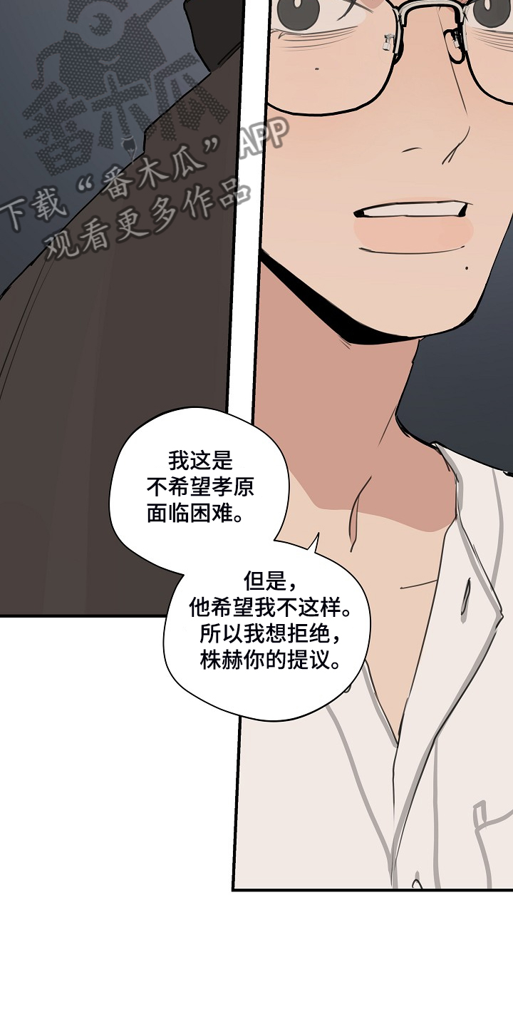 时尚跑步裤女宽松漫画,第92章：【第二季】我自己修1图