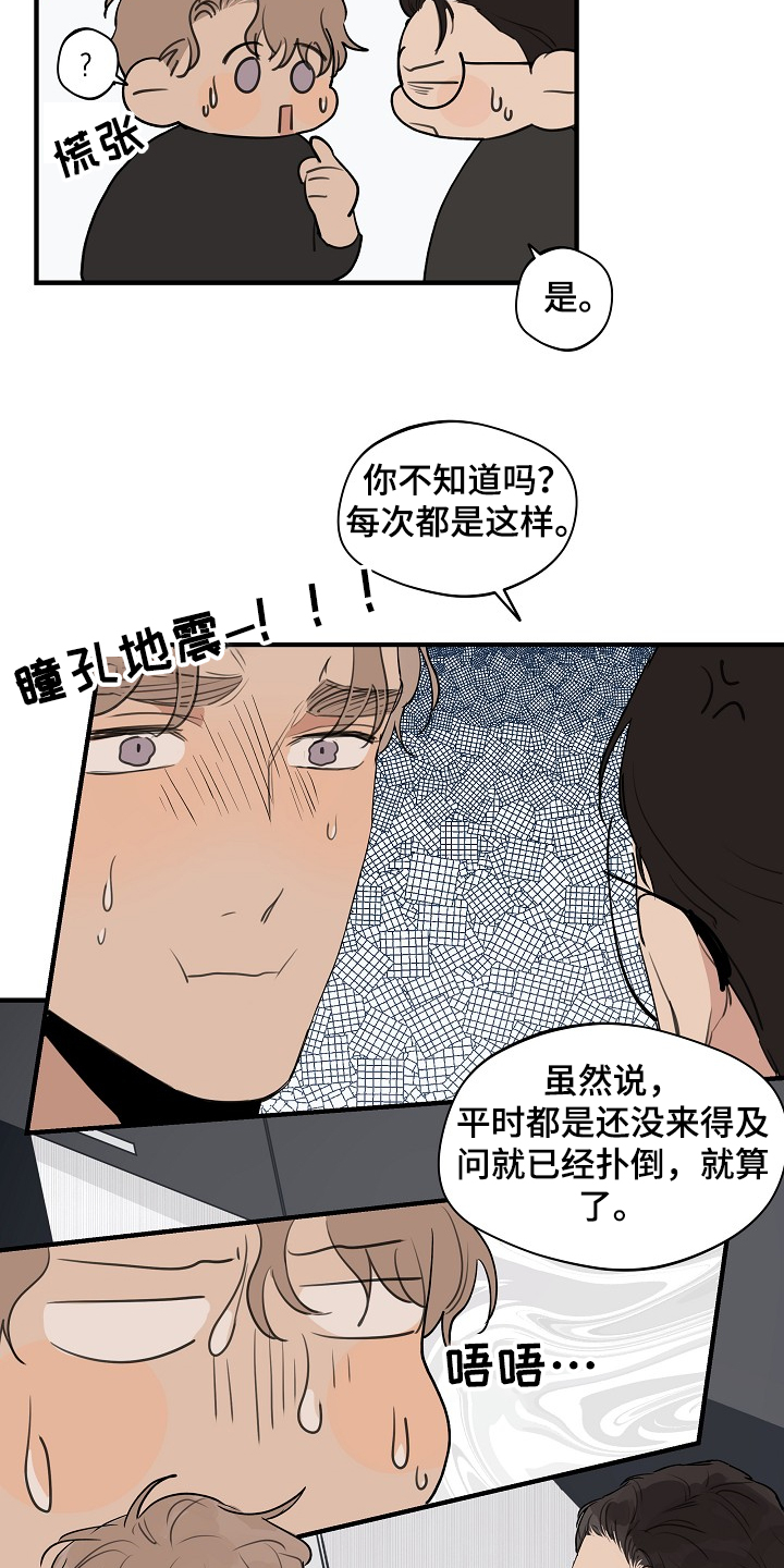 时尚跑车照片漫画,第76章：【第二季】不管了2图