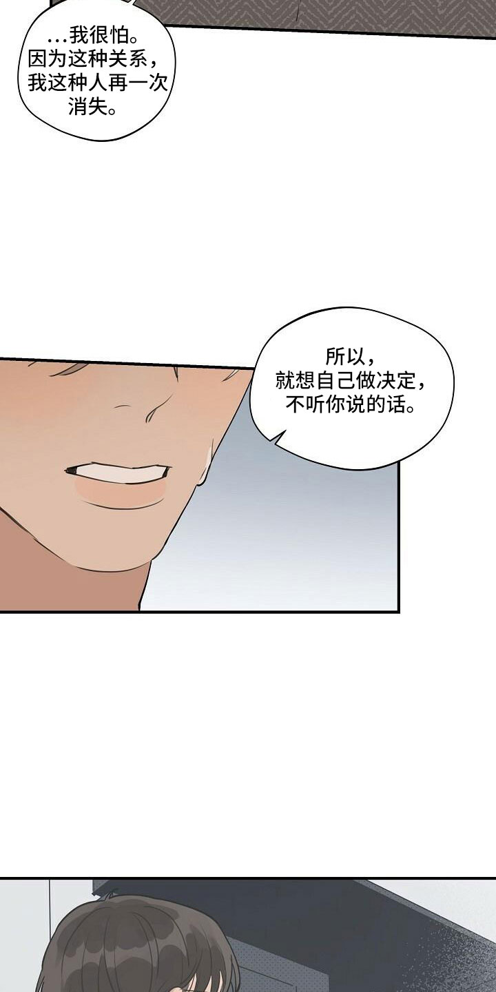 时尚跑车照片漫画,第102章：【第二季完结】跟我走1图