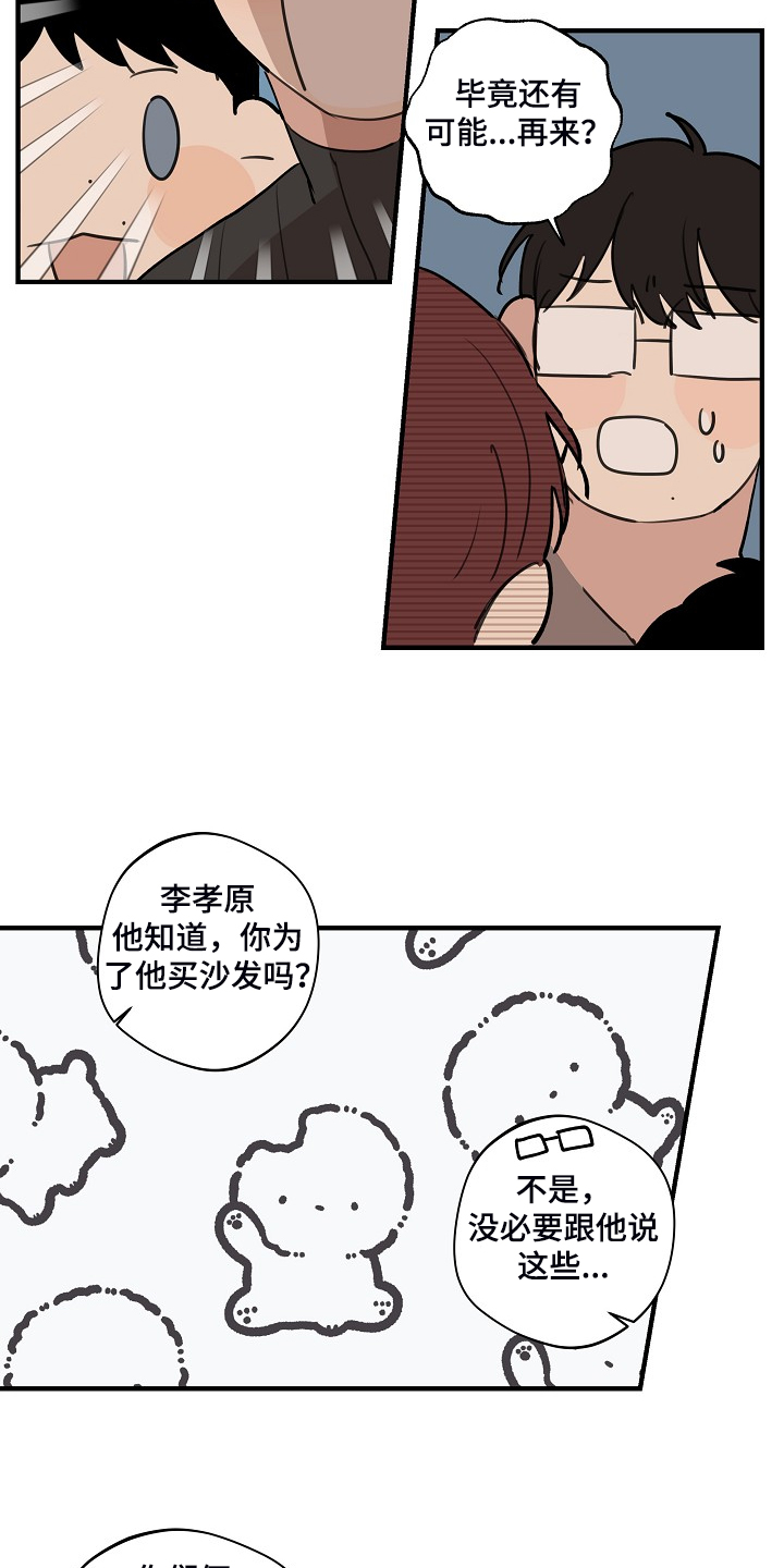 时尚跑车照片漫画,第84章：【第二季】那是你咬的1图