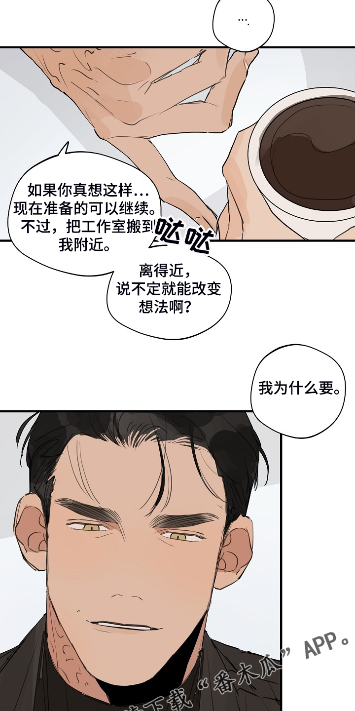 时尚跑车照片漫画,第81章：【第二季】所以你听话2图