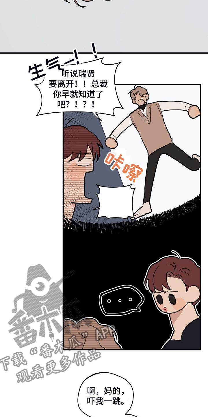 时尚跑车照片漫画,第100章：【第二季】他出国了1图