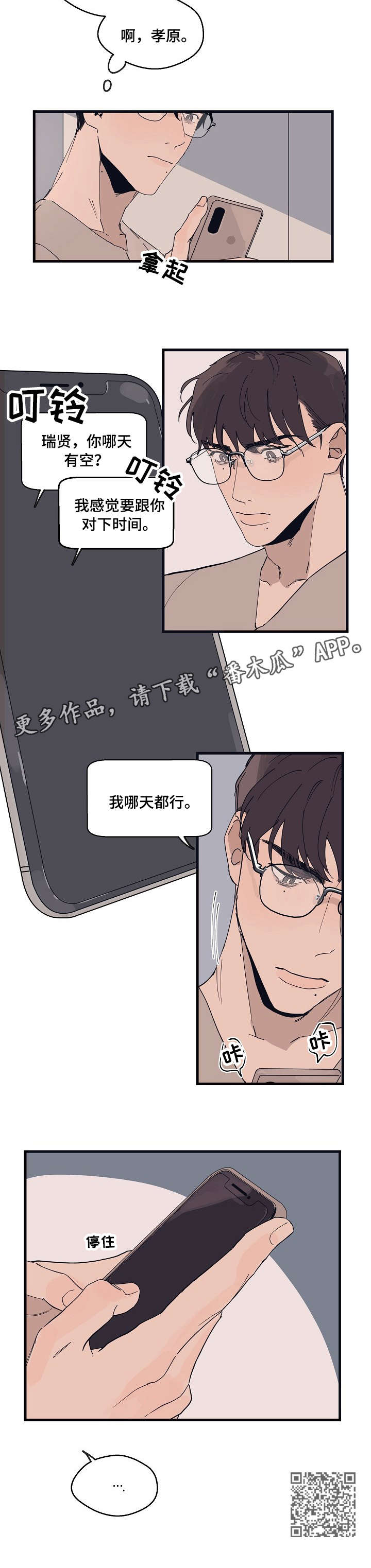 时尚跑车照片漫画,第13章：都行2图