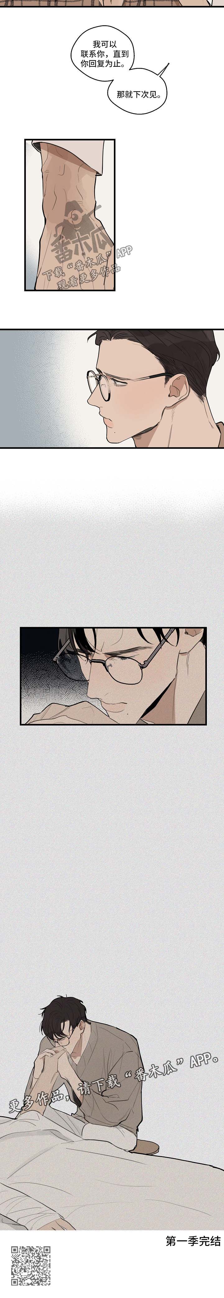 时尚跑车照片漫画,第33章：下次再见【第一季完结】2图