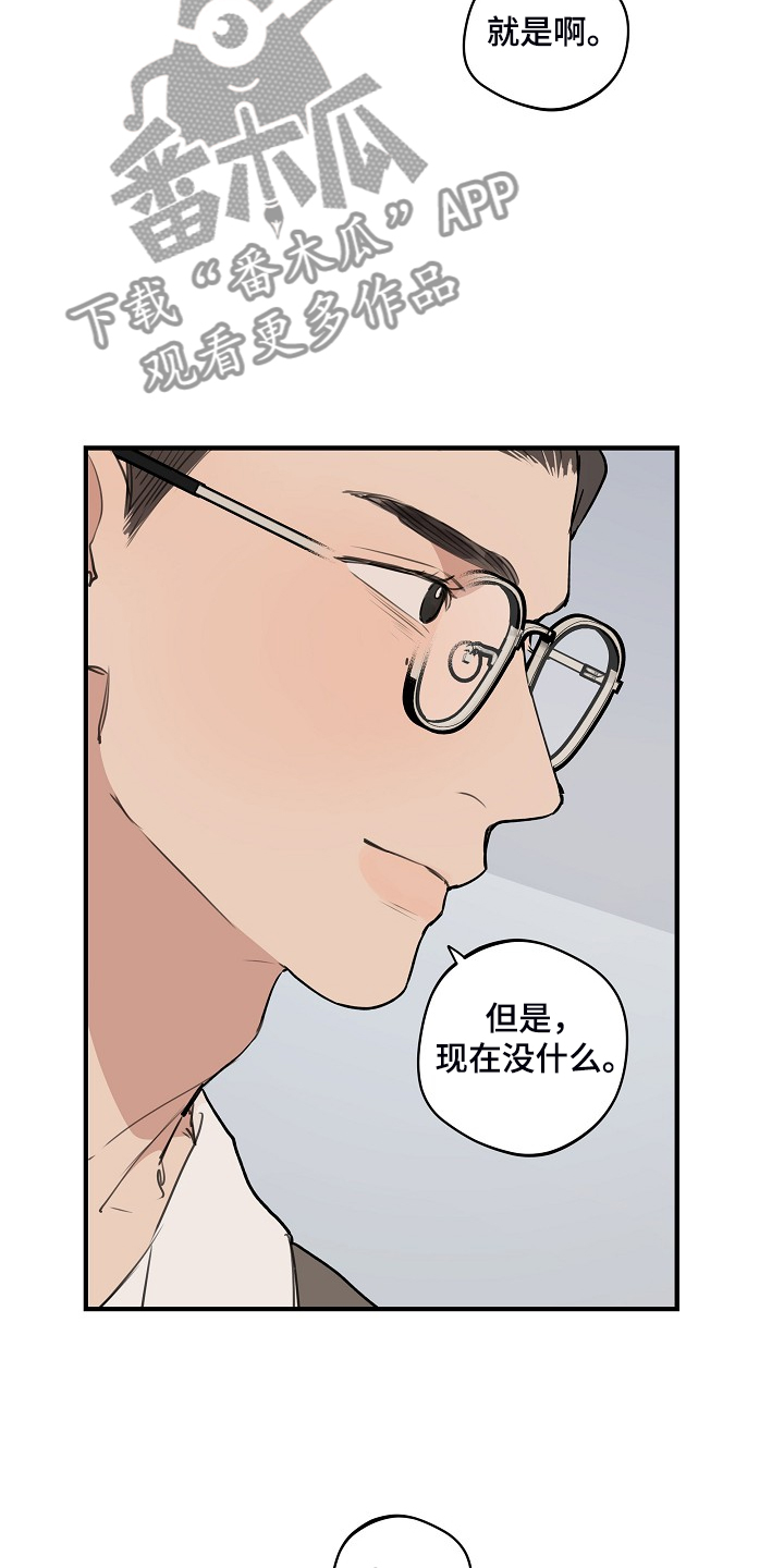 时尚跑道漫画,第98章：【第二季】害怕太依赖2图