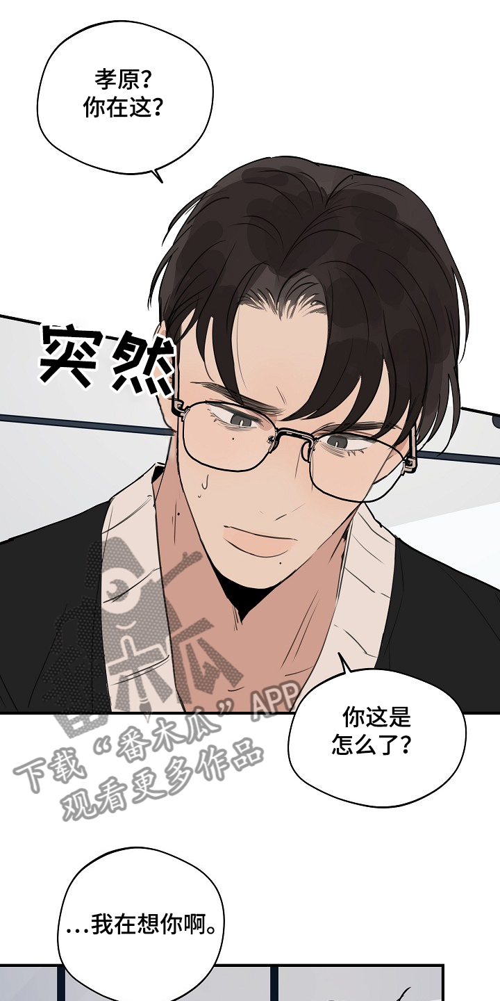 时尚跑车照片漫画,第71章：【第二季】没必要跟你说2图