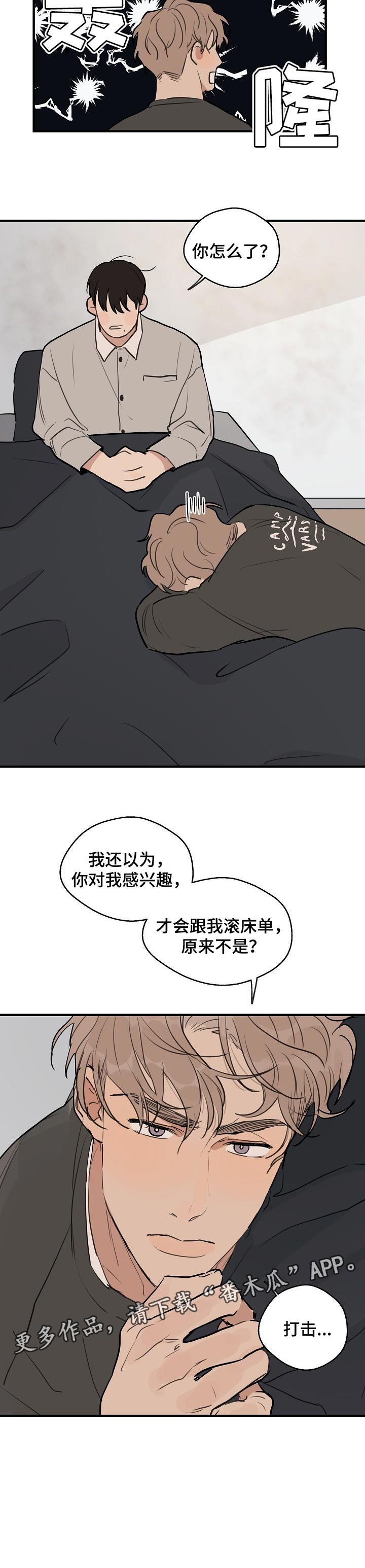 时尚跑车照片漫画,第52章：【第二季】好奇的事2图