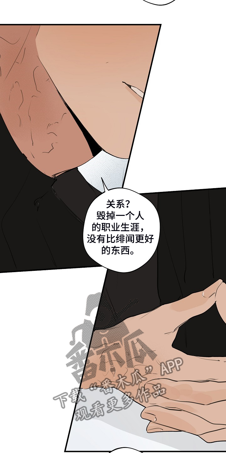 时尚跑车照片漫画,第81章：【第二季】所以你听话1图