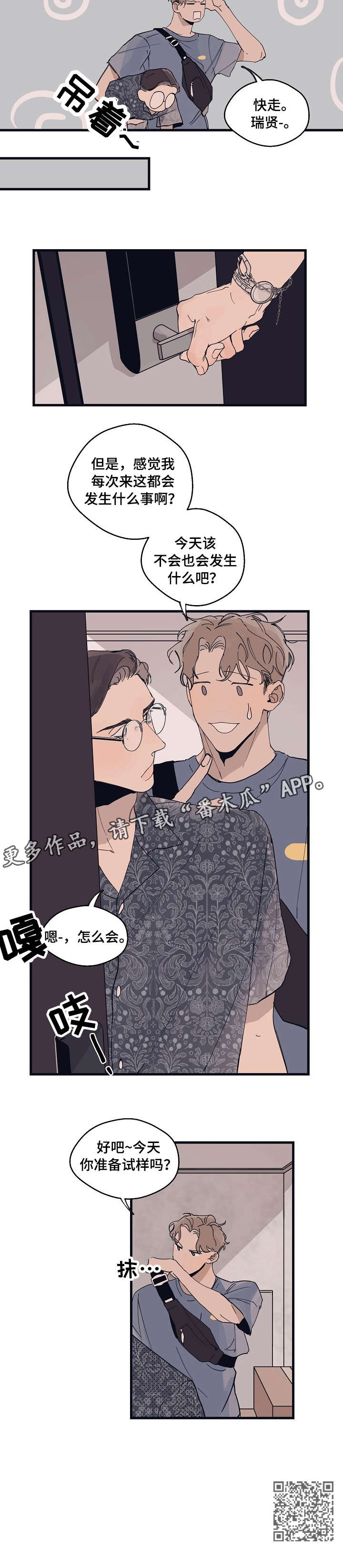 时尚跑车照片漫画,第11章：反应1图