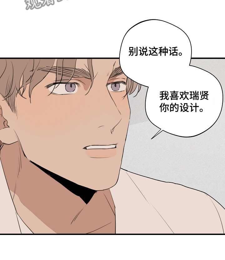 时尚跑车照片漫画,第73章：【第二季】我走了1图