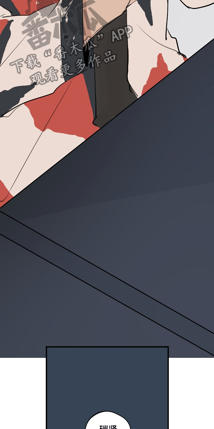 时尚跑步裤女宽松漫画,第95章：【第二季】决定准备1图