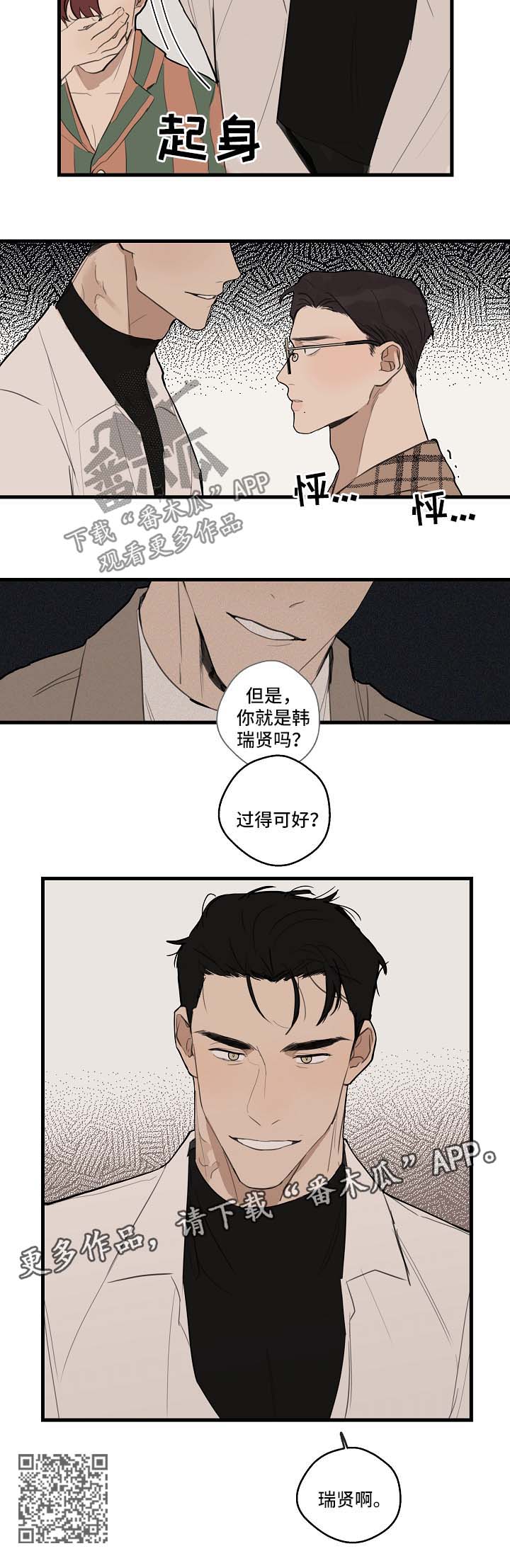 时尚跑车照片漫画,第31章：别过来1图