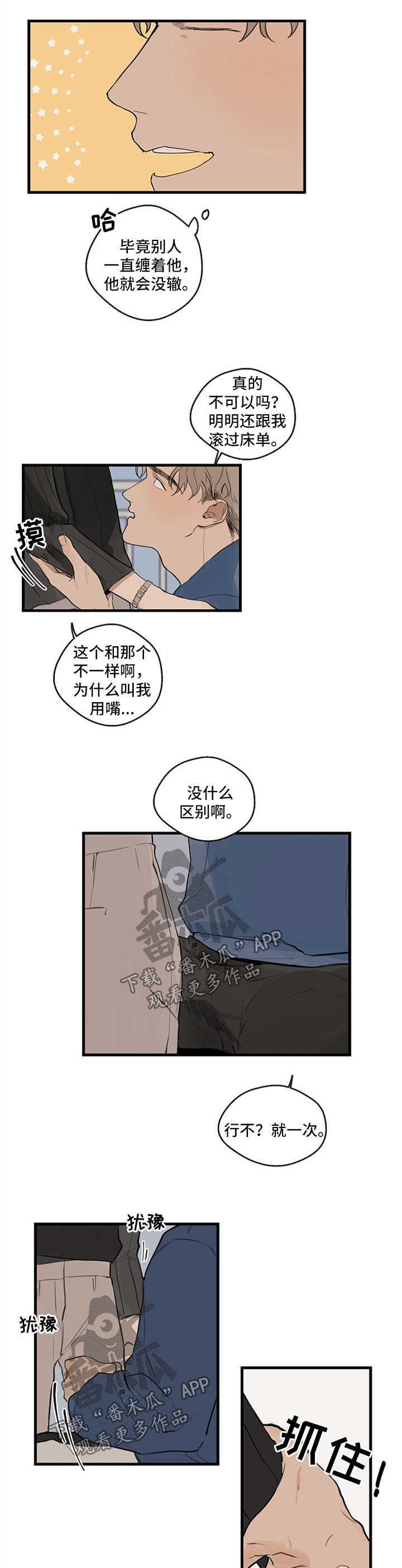 时尚跑车照片漫画,第25章：用手2图