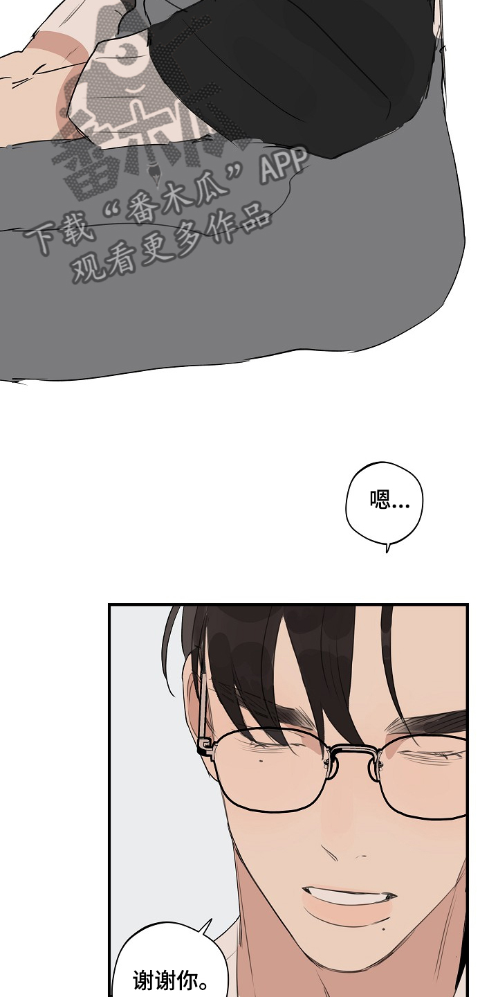 时尚跑步裤女宽松漫画,第73章：【第二季】我走了2图