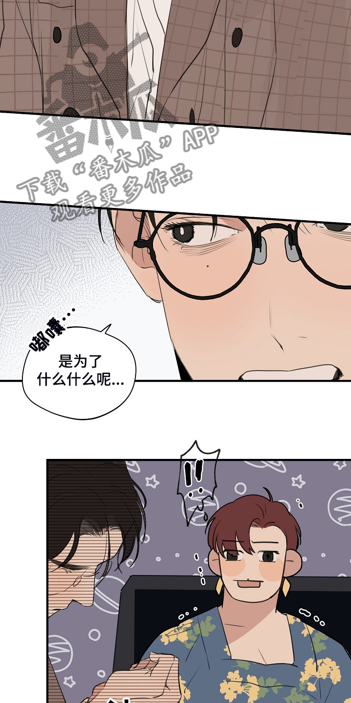 时尚跑车照片漫画,第81章：【第二季】所以你听话1图