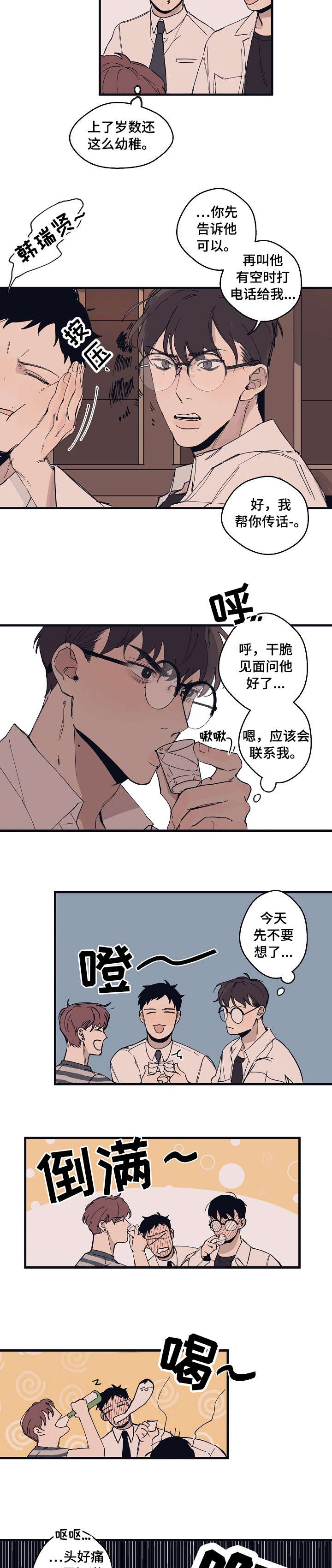 时尚跑车照片漫画,第5章：看看我1图