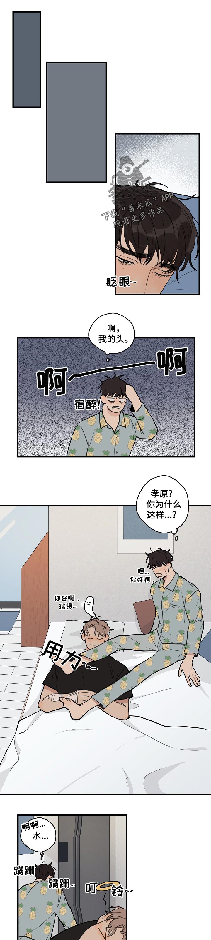 时尚跑车照片漫画,第40章：【第二季】抱住1图