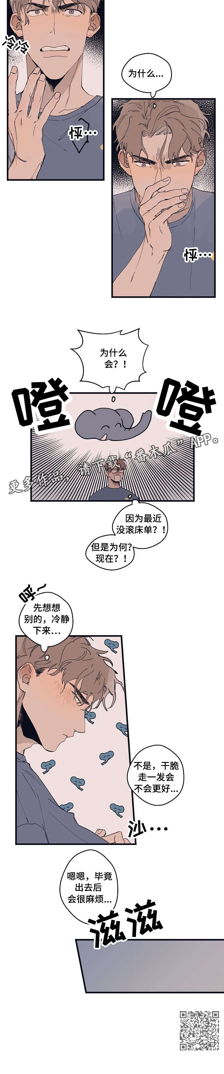 时尚跑车照片漫画,第11章：反应2图