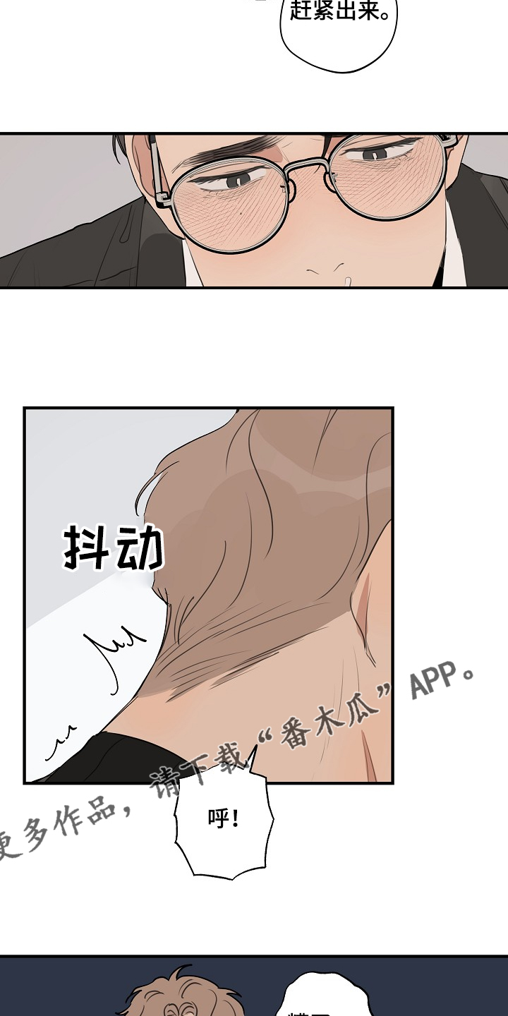 时尚跑车照片漫画,第77章：【第二季】糟了1图