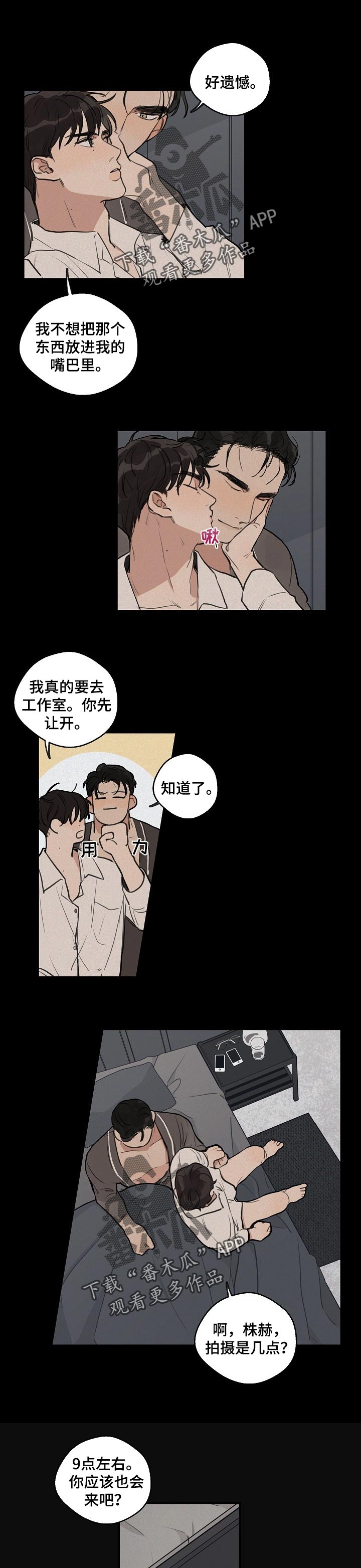 时尚跑车照片漫画,第43章：【第二季】梦话1图