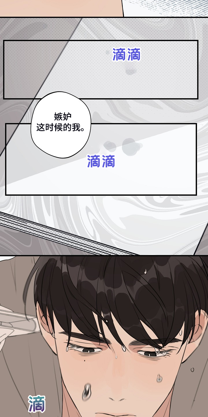 时尚跑车照片漫画,第89章：【第二季】不想看见2图
