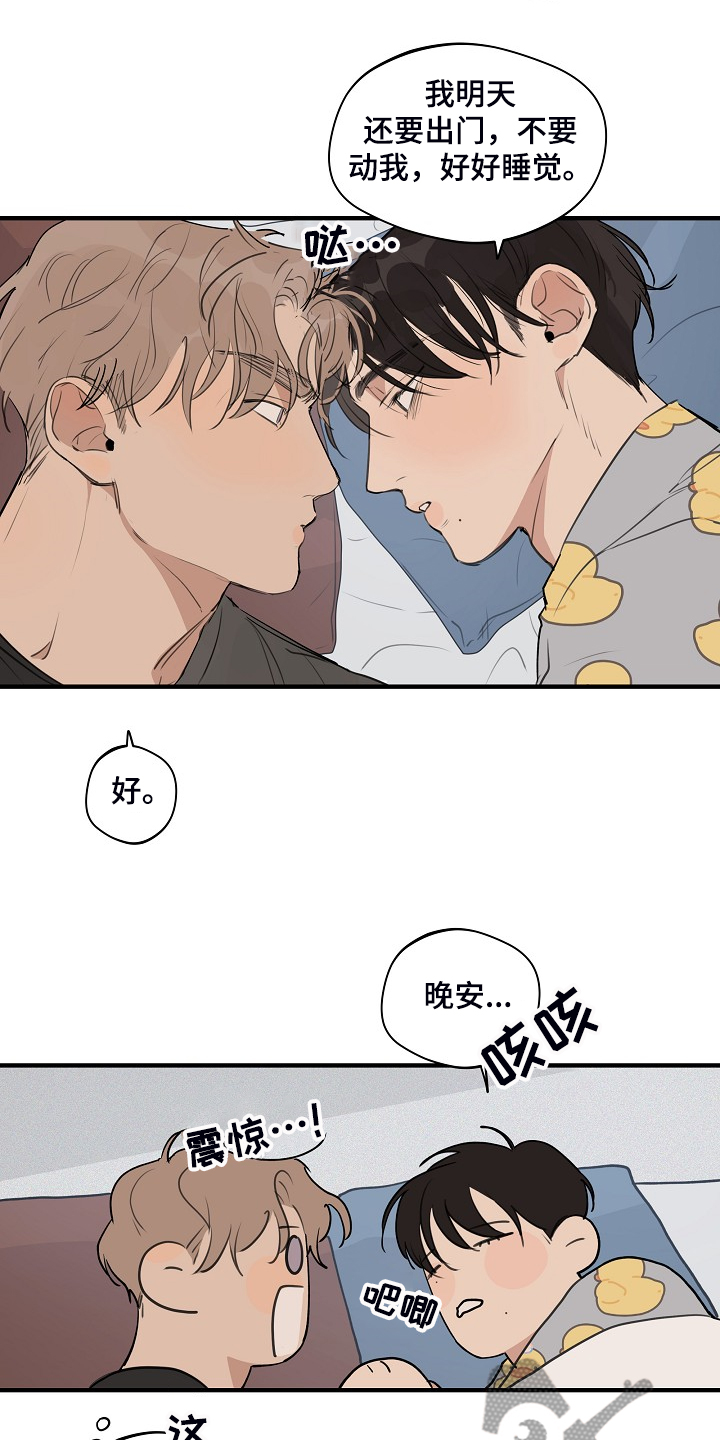 时尚跑车照片漫画,第80章：【第二季】是不是太惯着他2图