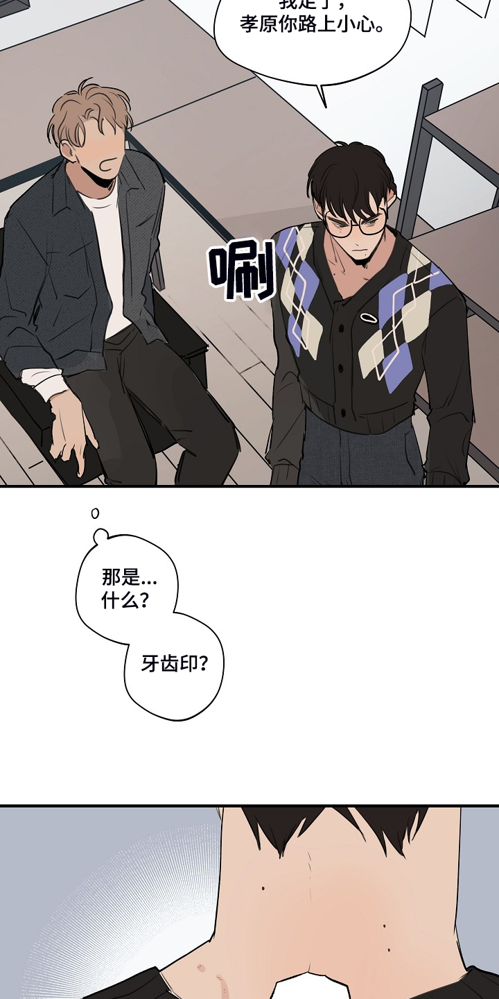 时尚跑车照片漫画,第83章：【第二季】你不要去找他2图