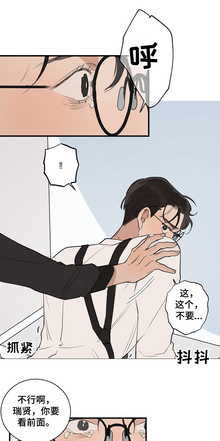 时尚跑车照片漫画,第79章：【第二季】遵守约定1图