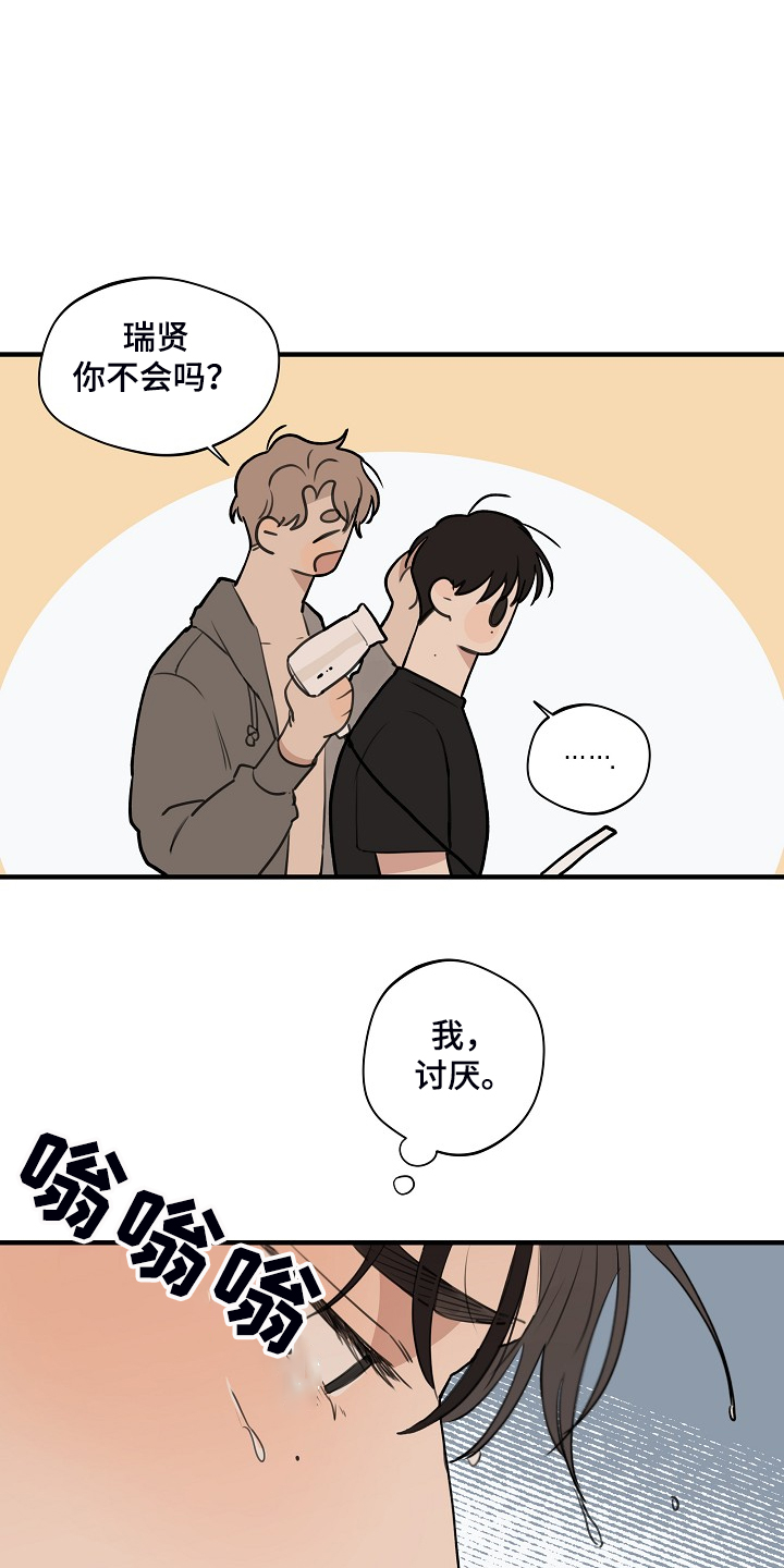 时尚跑车照片漫画,第89章：【第二季】不想看见1图