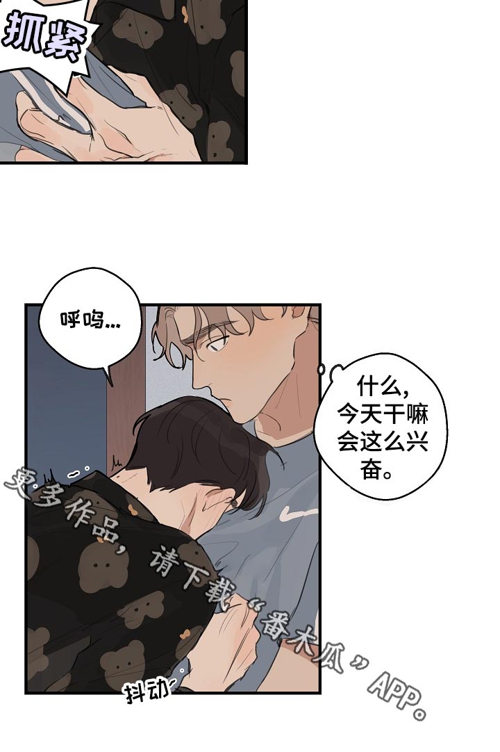 时尚跑车照片漫画,第37章：【第二季】我自己会看着办2图