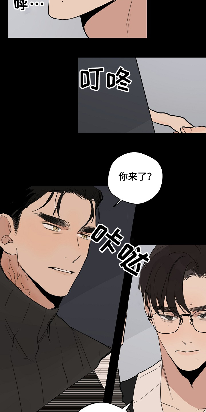 时尚跑道漫画,第70章：【第二季】冷静点2图