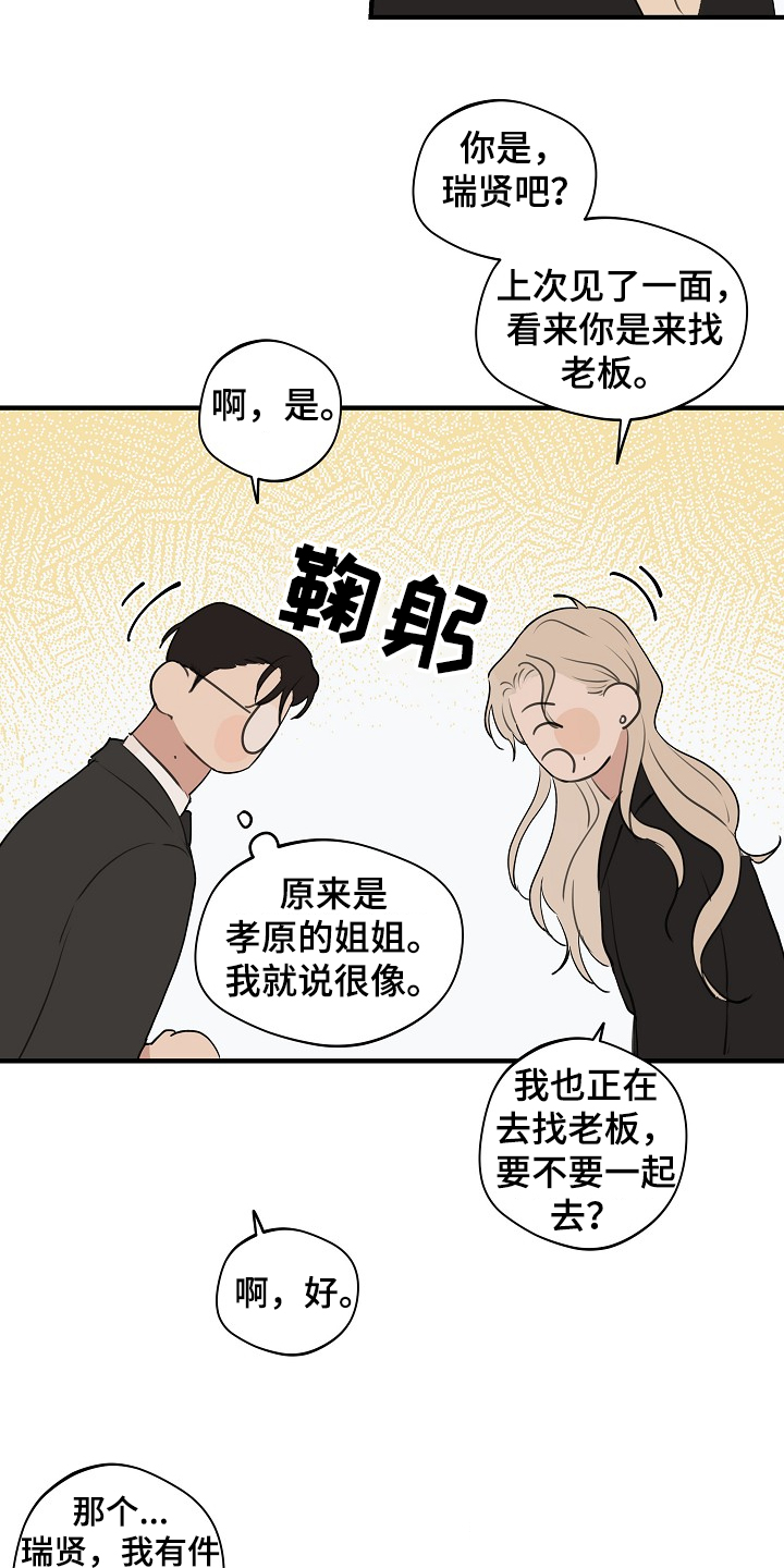 时尚跑步裤女宽松漫画,第74章：【第二季】那是我1图