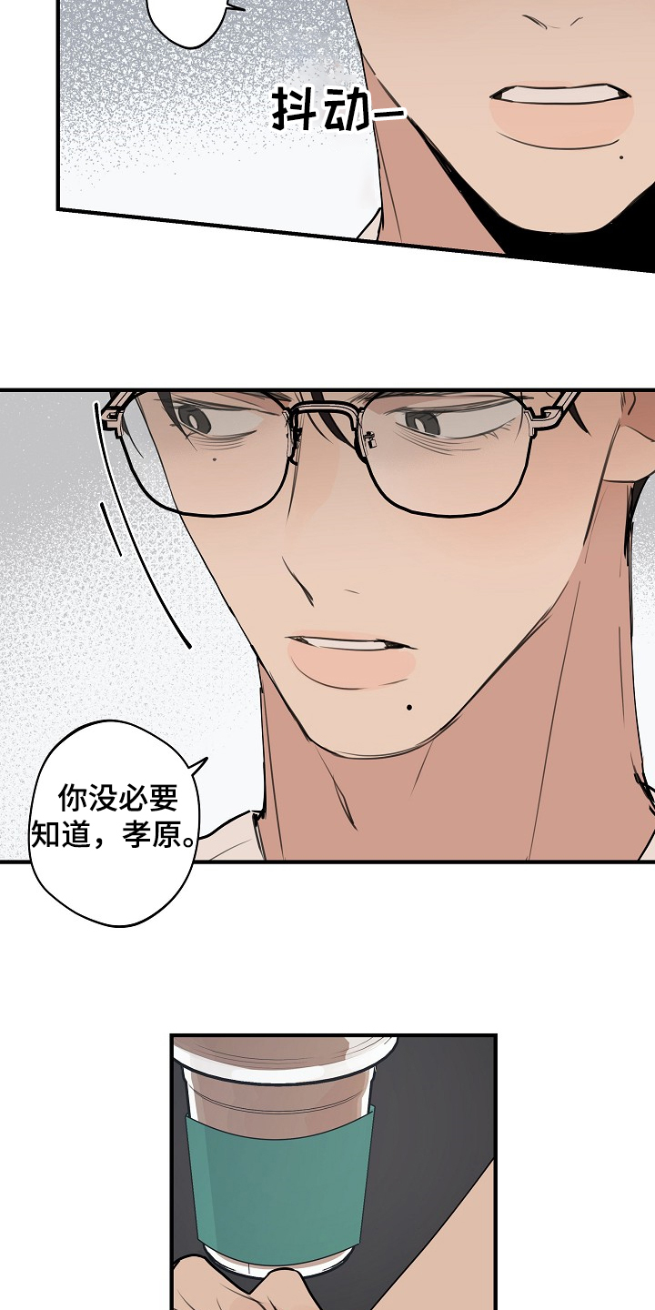 时尚跑车照片漫画,第71章：【第二季】没必要跟你说1图