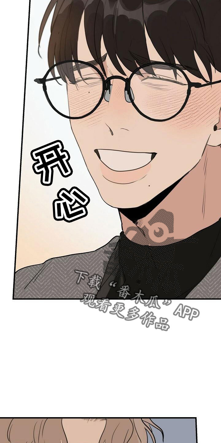 时尚跑步帽子秋冬漫画,第102章：【第二季完结】跟我走1图