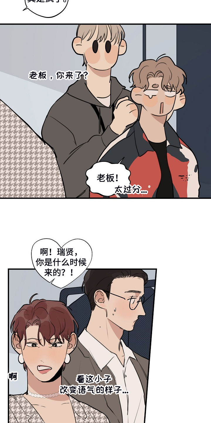 时尚跑步裤女宽松漫画,第95章：【第二季】决定准备1图