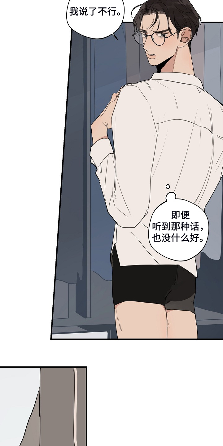 时尚跑车照片漫画,第80章：【第二季】是不是太惯着他2图